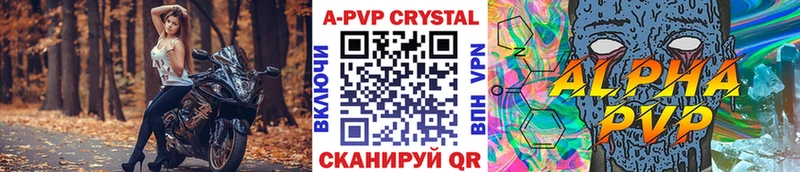 A-PVP СК  сколько стоит  Верхняя Салда 