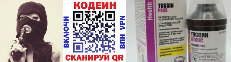 Codein Purple Drank  сайты даркнета наркотические препараты  Верхняя Салда  где купить наркоту 