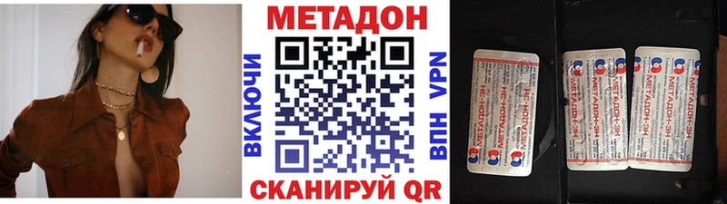 купить наркотики цена  МЕГА маркетплейс  МЕТАДОН мёд  Верхняя Салда 